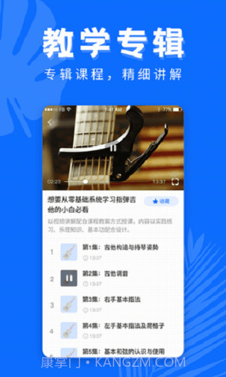 吉他屋官方版截图1