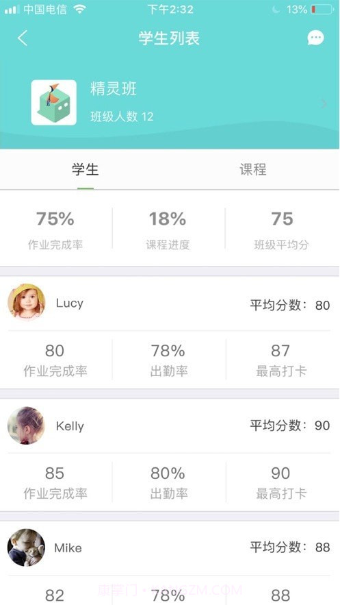 盒精灵教师截图1 盒精灵教师截图1