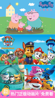 经典儿歌英文版截图2