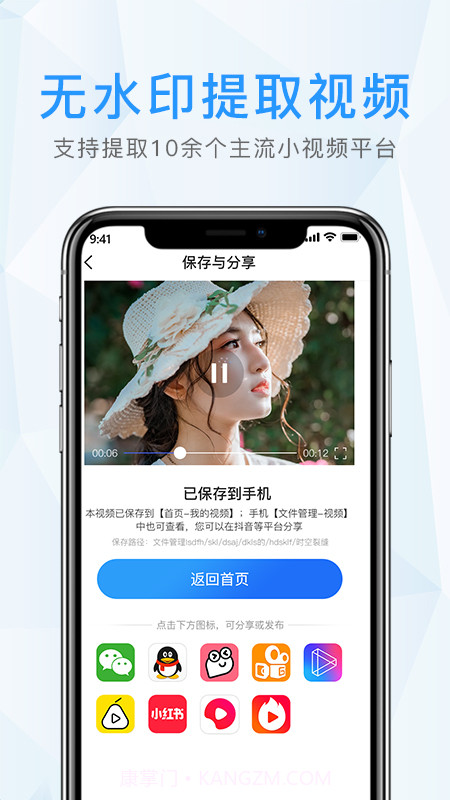 去水印君截图2 去水印君截图2