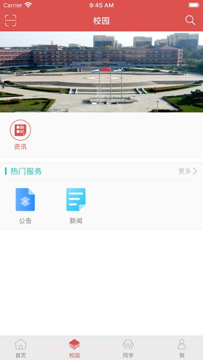 东师人文截图1