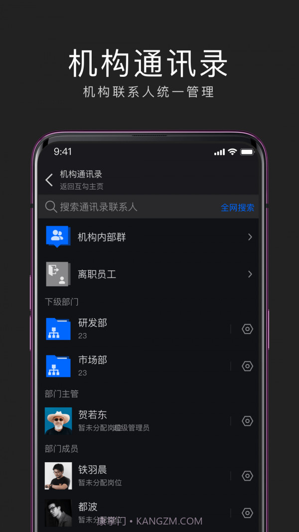互勾办公截图4