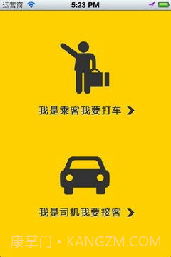 驾到截图2 驾到截图2