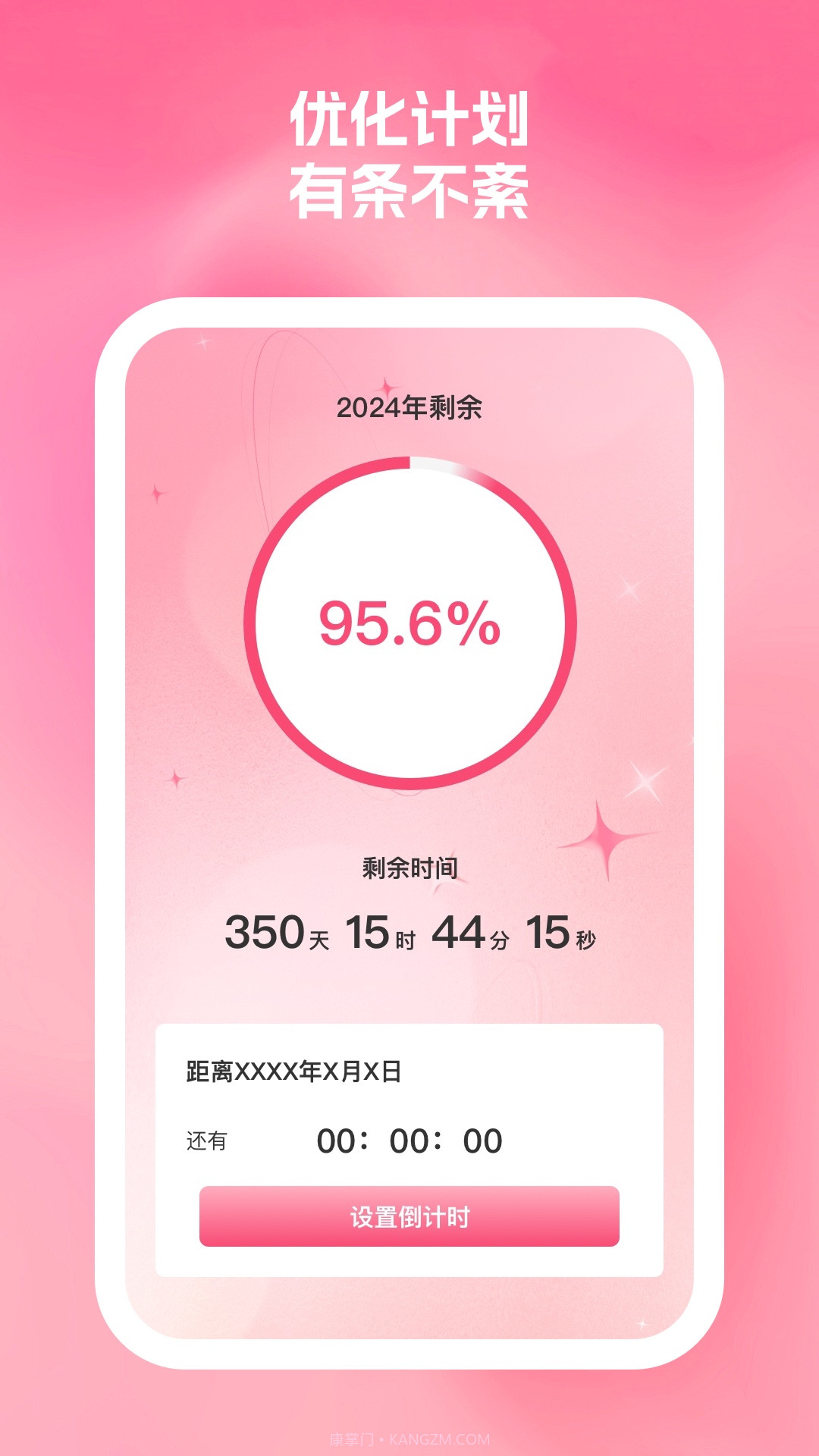 桃子优化大师截图3