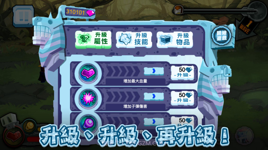 所谓野战王截图3 所谓野战王截图3