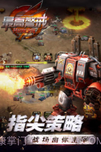 最高警戒共和国之辉截图3