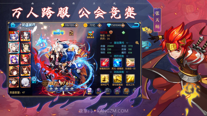 幽城保卫战截图9