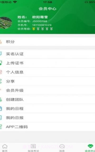 易服立达截图1 易服立达截图1