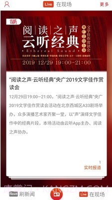 央广新闻截图3 央广新闻截图3