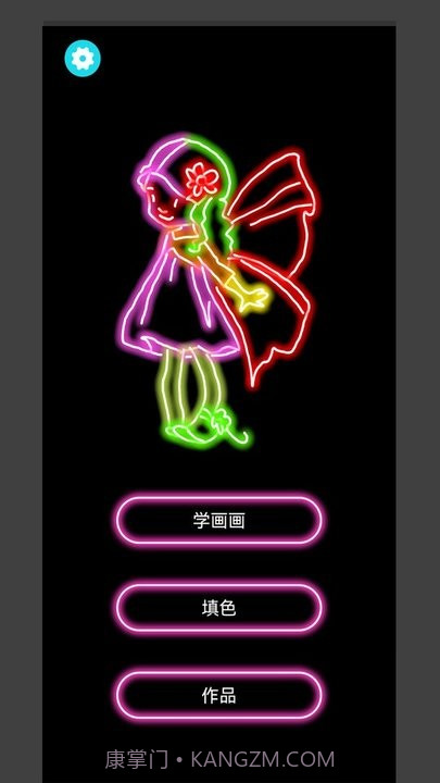 公主苏菲亚截图3