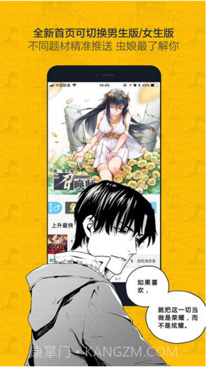 大角虫漫画截图5