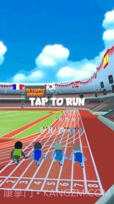 奥运英雄截图1 奥运英雄截图1