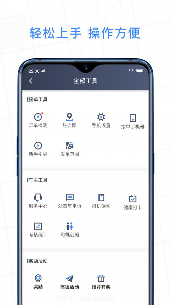 J刻出行司机端截图5 J刻出行司机端截图5