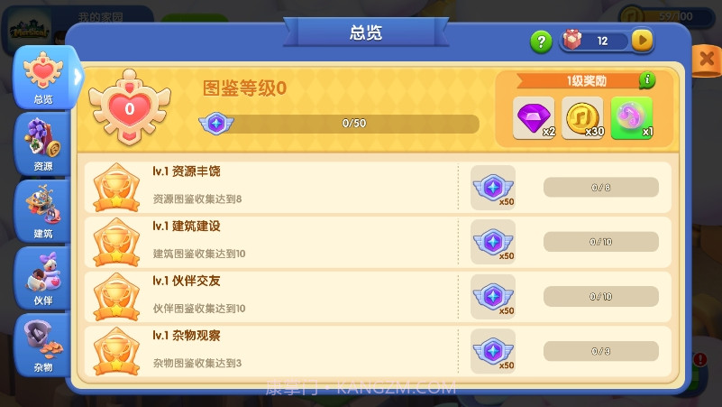 奇幻小岛内置作弊菜单截图3 奇幻小岛内置作弊菜单截图3