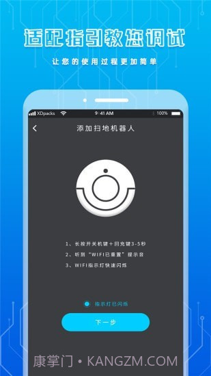 手机智能遥控器截图3