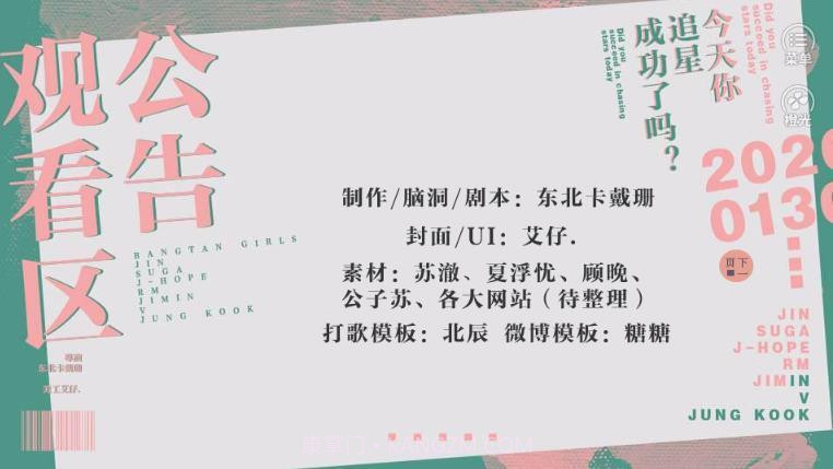 防弹少女团截图2 防弹少女团截图2