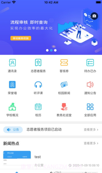 北海市卫生学校官方版截图3