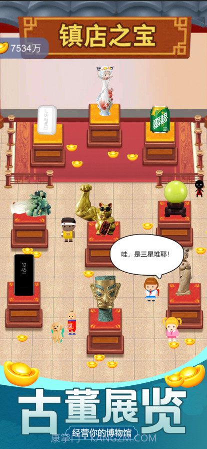 古董大师模拟器脑洞鉴宝截图2 古董大师模拟器脑洞鉴宝截图2