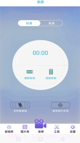 录屏吧截图3 录屏吧截图3