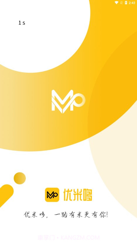 优米哆盲盒截图1 优米哆盲盒截图1