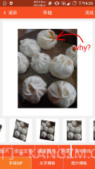 GIF制作器截图4 GIF制作器截图4