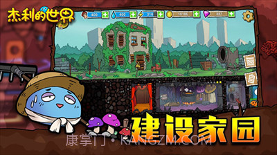 杰利的世界无限金币钻石版截图1