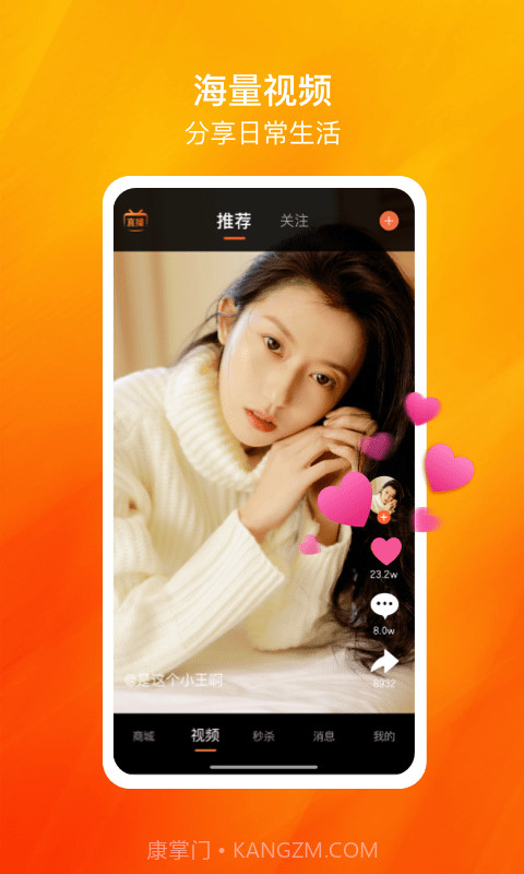 可可优品截图1 可可优品截图1