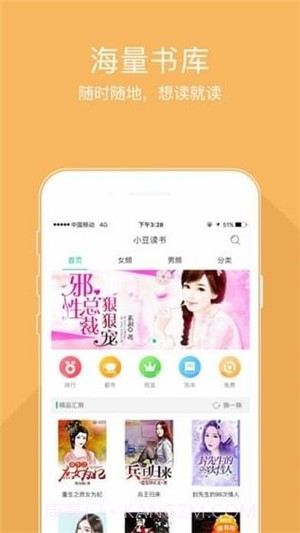 豆包小说截图1