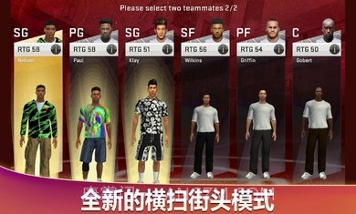 nba2k20安卓无限金币截图3