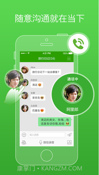 FreePP截图4 FreePP截图4