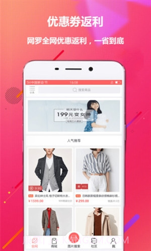 大鱼优品截图1 大鱼优品截图1