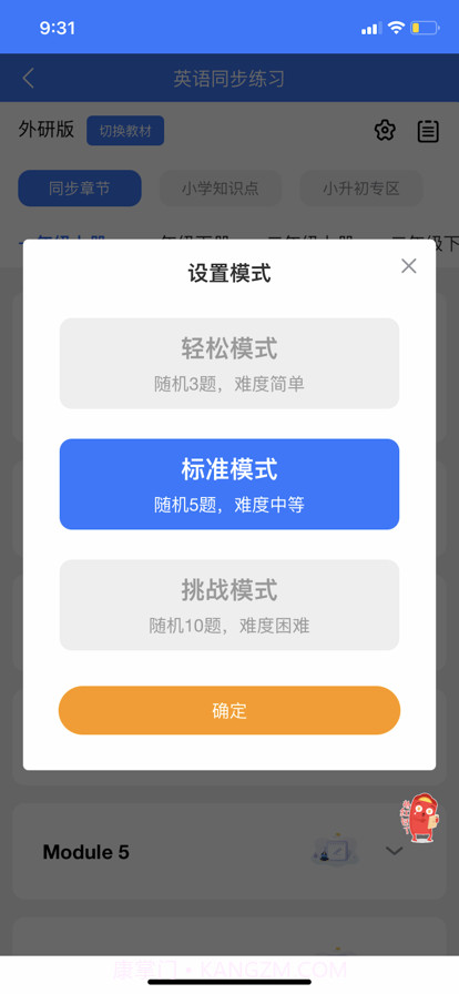 小鹭爱答题截图2