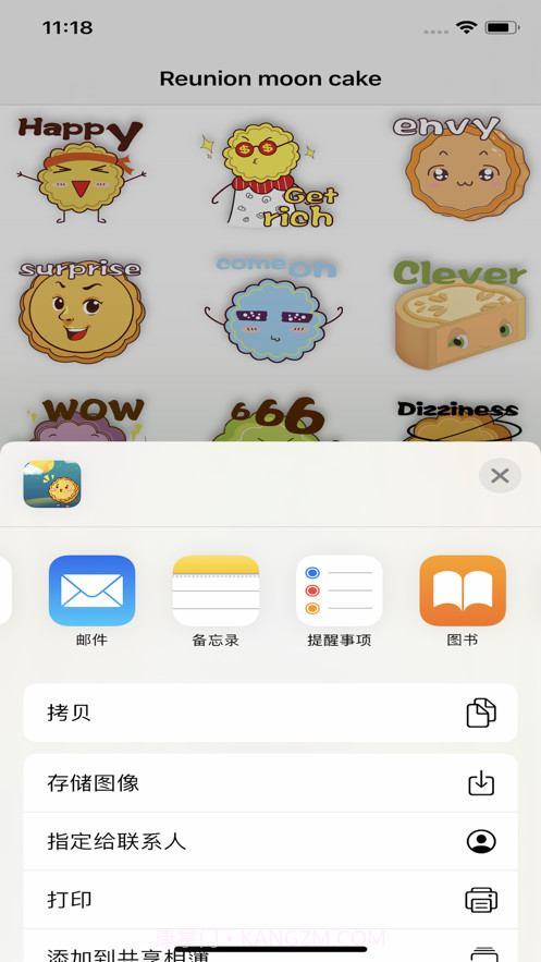 Reunion moon cake贴纸截图1 Reunion moon cake贴纸截图1
