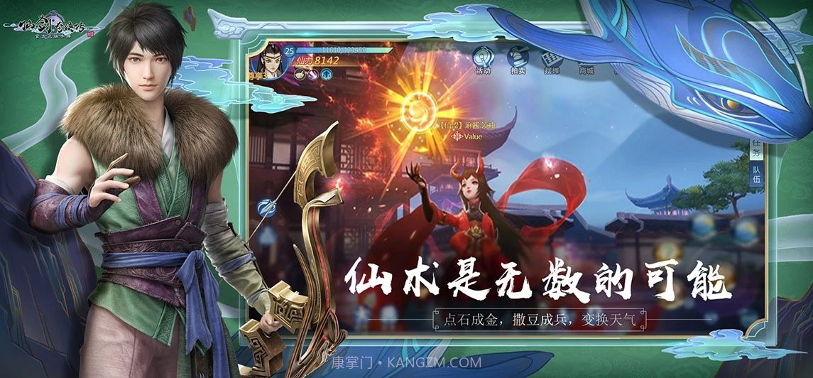 仙剑奇侠传4截图5 仙剑奇侠传4截图5