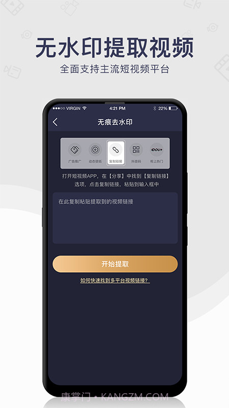 尧瑞去水印截图2