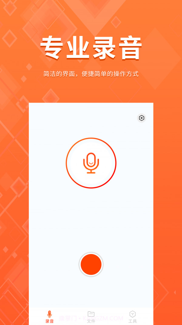 录音备忘录截图2 录音备忘录截图2