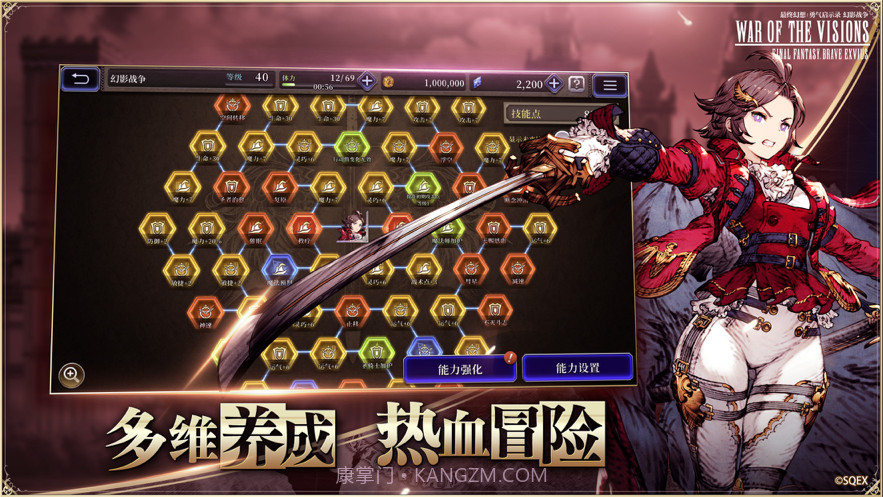 最终幻想勇气启示录幻影战争截图4 最终幻想勇气启示录幻影战争截图4