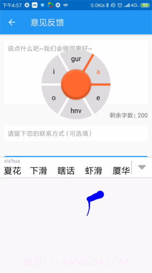虾滑输入法截图1 虾滑输入法截图1