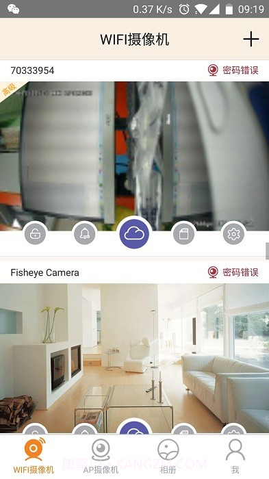 视界美监控截图3