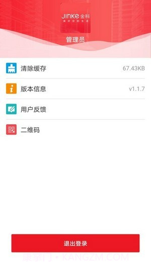 金工数智截图3 金工数智截图3
