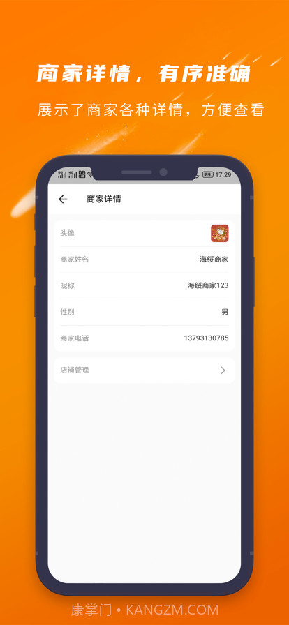 爱芯代理商版截图4 爱芯代理商版截图4