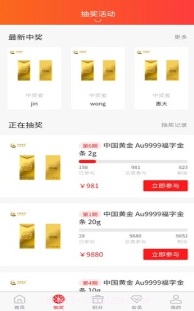 中商惠众购物截图2