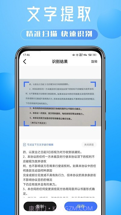 ai扫描小助手截图1