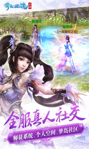 倩女幽魂截图4 倩女幽魂截图4