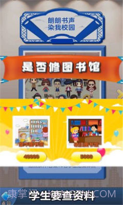 口袋学校截图1 口袋学校截图1