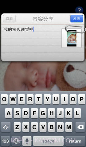 宝宝监控截图2 宝宝监控截图2