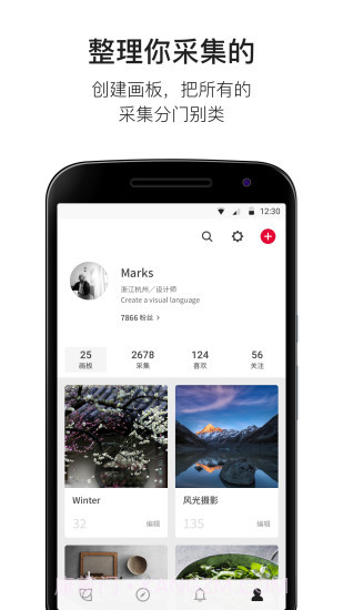 花瓣截图4 花瓣截图4