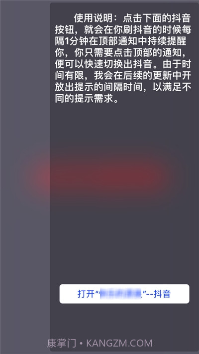 居然时钟(防沉迷提醒)截图2