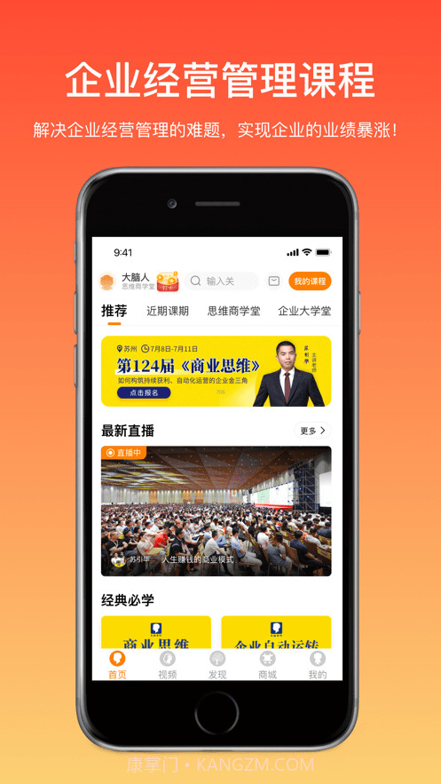 大脑营行截图3 大脑营行截图3