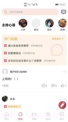 指尖遵义APP截图2
